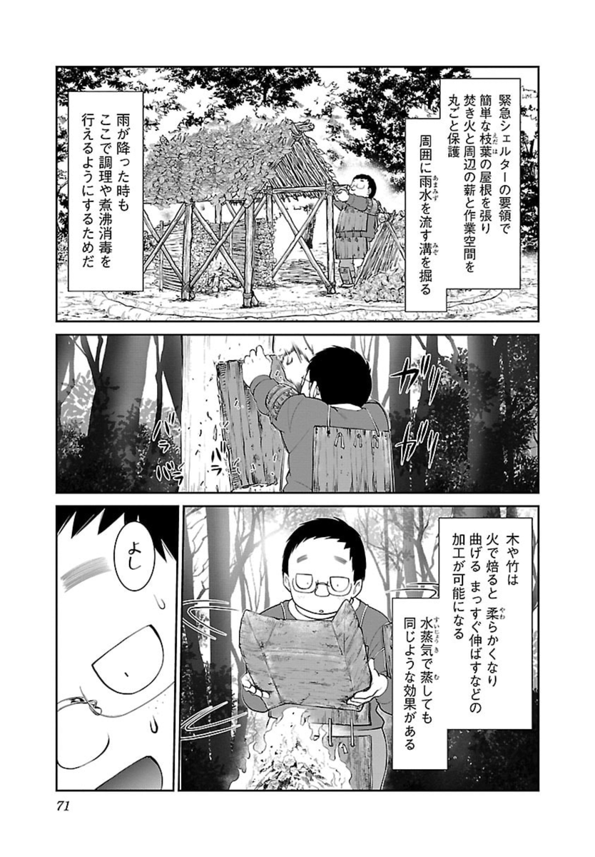 織津江「あなたが倒れたら彼女さん困りますからちゃんと煮沸しましょう」 