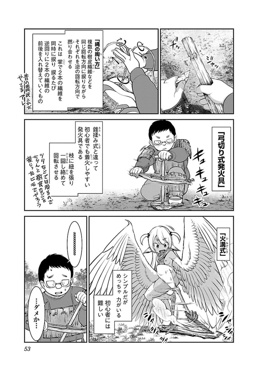 織津江「あなたが倒れたら彼女さん困りますからちゃんと煮沸しましょう」 
