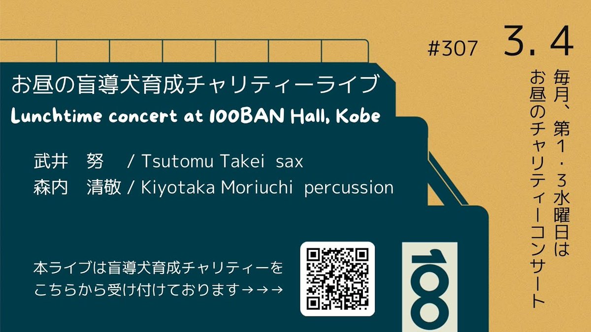 武井努 tweet media