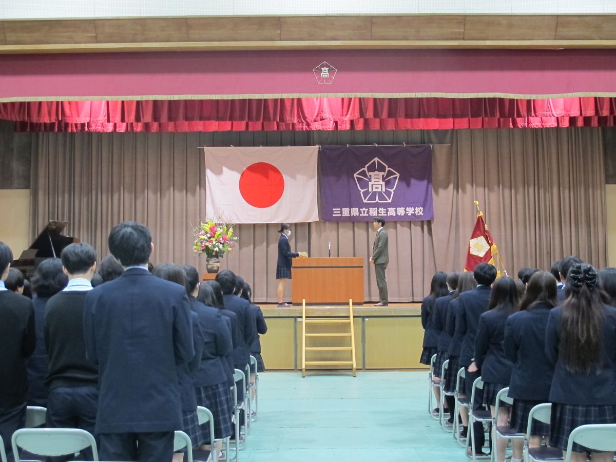 三重県立稲生高等学校 tweet media