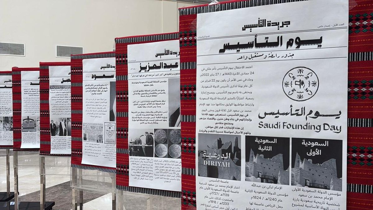 PhysClub_KSU's tweet photo. في يومٍ نعتز فيه بجذورنا ونفخر بتاريخنا🇸🇦

شارك نادي فيزيكا بشطر الطالبات 
في بهو كلية العلوم💫 
بتفعيل #يوم_التأسيس 
استذكارًا لثلاثة قرون من المجد والفخر 🤎 https://t.co/v02O84lHVS