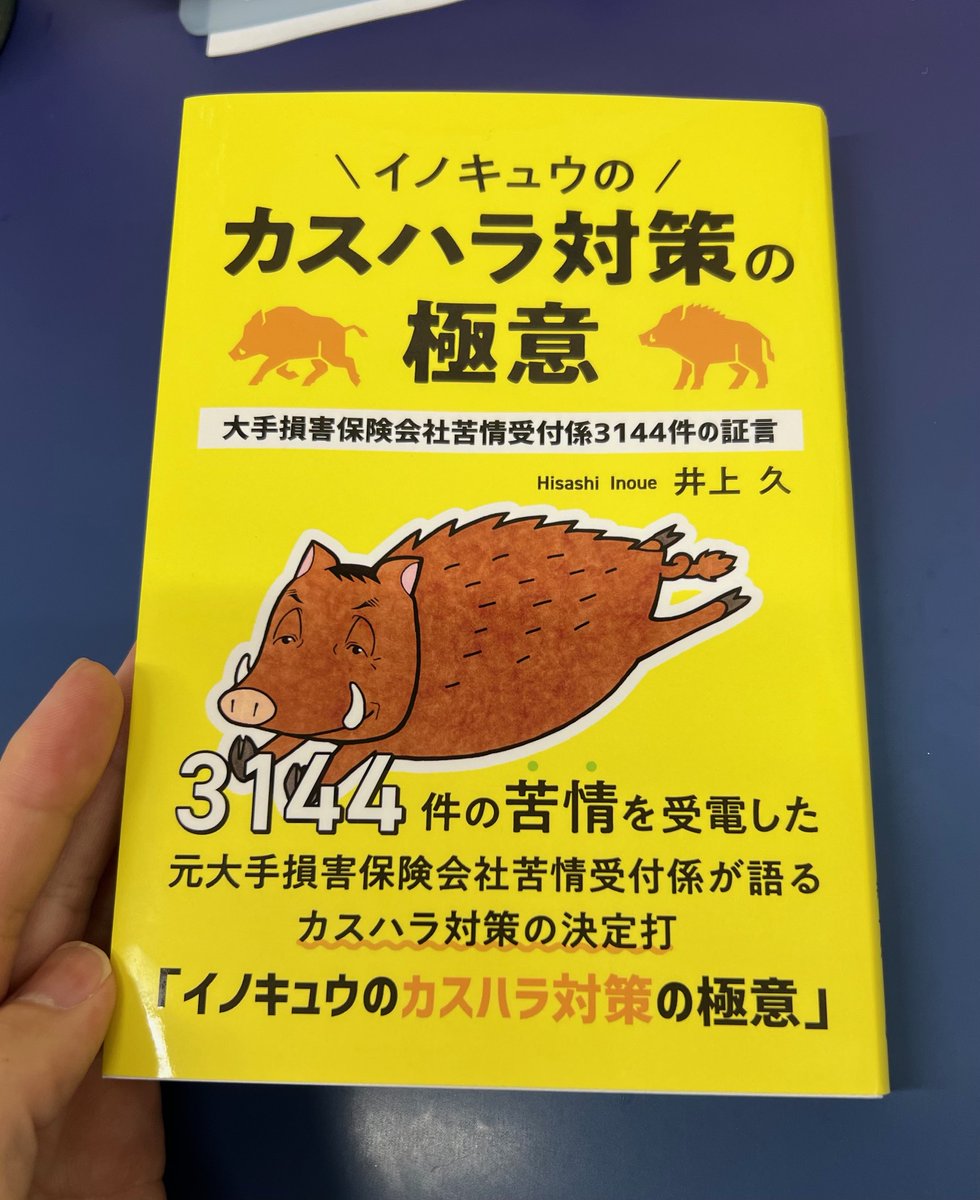 株式会社ソノ@保険証券ファイル tweet media