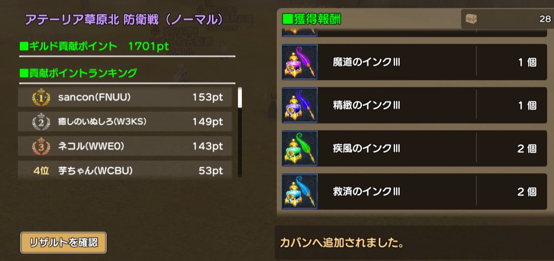 少人数での防衛戦⚔️WIN

まさかの貢献ポイント1位でした😳

職業・編成・戦略・参加自由！
新鮮でおもしろかったです。

#元素騎士 
#gensokishi