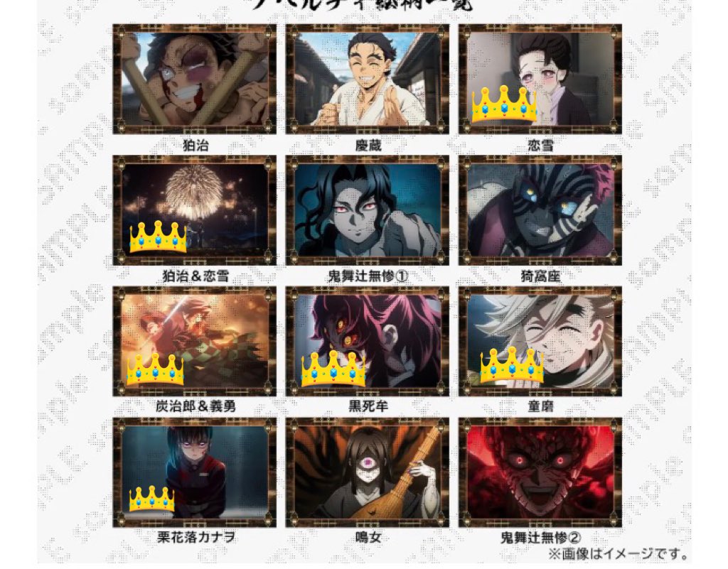 交換希望】鬼滅の刃 半券ポスカ ポストカード ufotable cafe 鬼滅