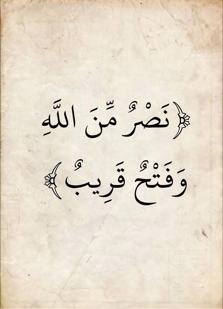 almushaf123's tweet photo. https://t.co/c9pOqhuTc4
