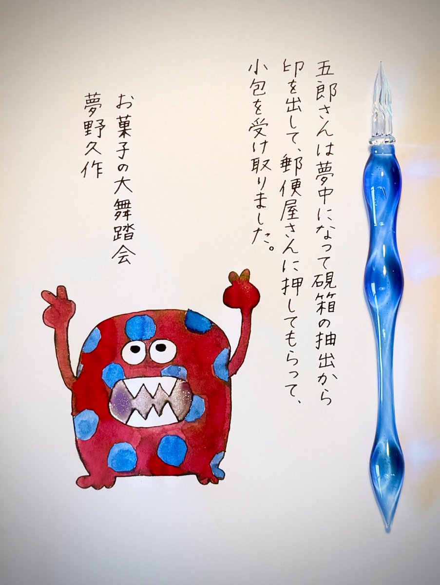 HASE硝子工房 (@haseglassworks) / Posts / X