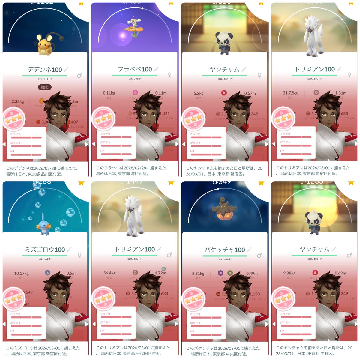 CinnaboNball's tweet photo. おはようございます🐓 
#PokemonGOTour2026 お疲れさまでした✨
相変わらず私にとってはひたすらアンノーンを取り続けるイベントでした🥰

せっかくトリミアンが全種類分揃ったのに
1種類のみカットなんてモヤるなぁ🌀
その他はお初のヤンチャム💯
今週も頑張っていきましょ♪ https://t.co/NivPpnk5e9