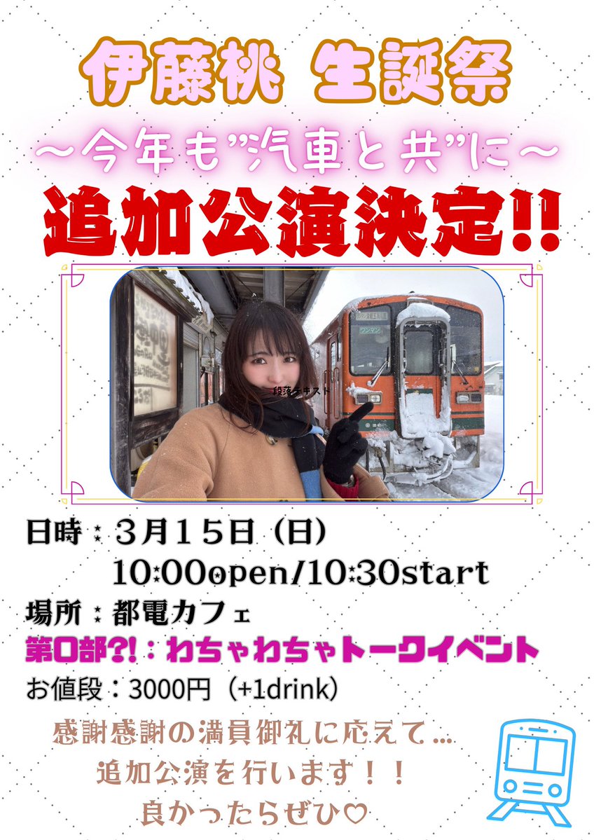 結局0部だけの予定なのですが(気付いたらチケット完売してた←) ドイツ