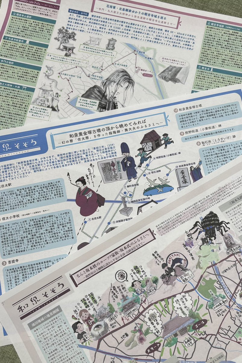 【和泉そぞろ】今年度（2025）のマップも出来上がってきました！今年は「観音寺・寺門」「太町・上町・舞町」「阪本・伏屋」の3コース。渋い。渋すぎる...。全マップは公開されていませんが以下に過去の9マップが公開されています。
satomachi-izumi.com/topics/21467.h…

現代版の『和泉名所図会』ですw