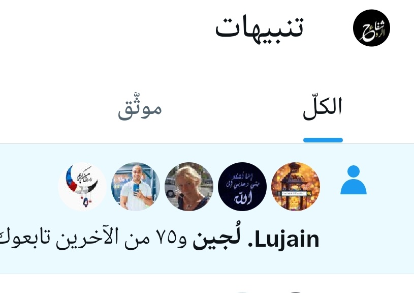 الفرق بين الصورتين عشرين دقيقه التفاعل ينشر حسابك سريع علق وبتشوف حسابك ينتشر سريع 
التفاعل ينشط حسابك
التفاعل يزيد من المتابعين
التفاعل يزيد المشاهدات
التفاعل يرفع مستوا نشاط حسابك
اترك تعليق اتابعك