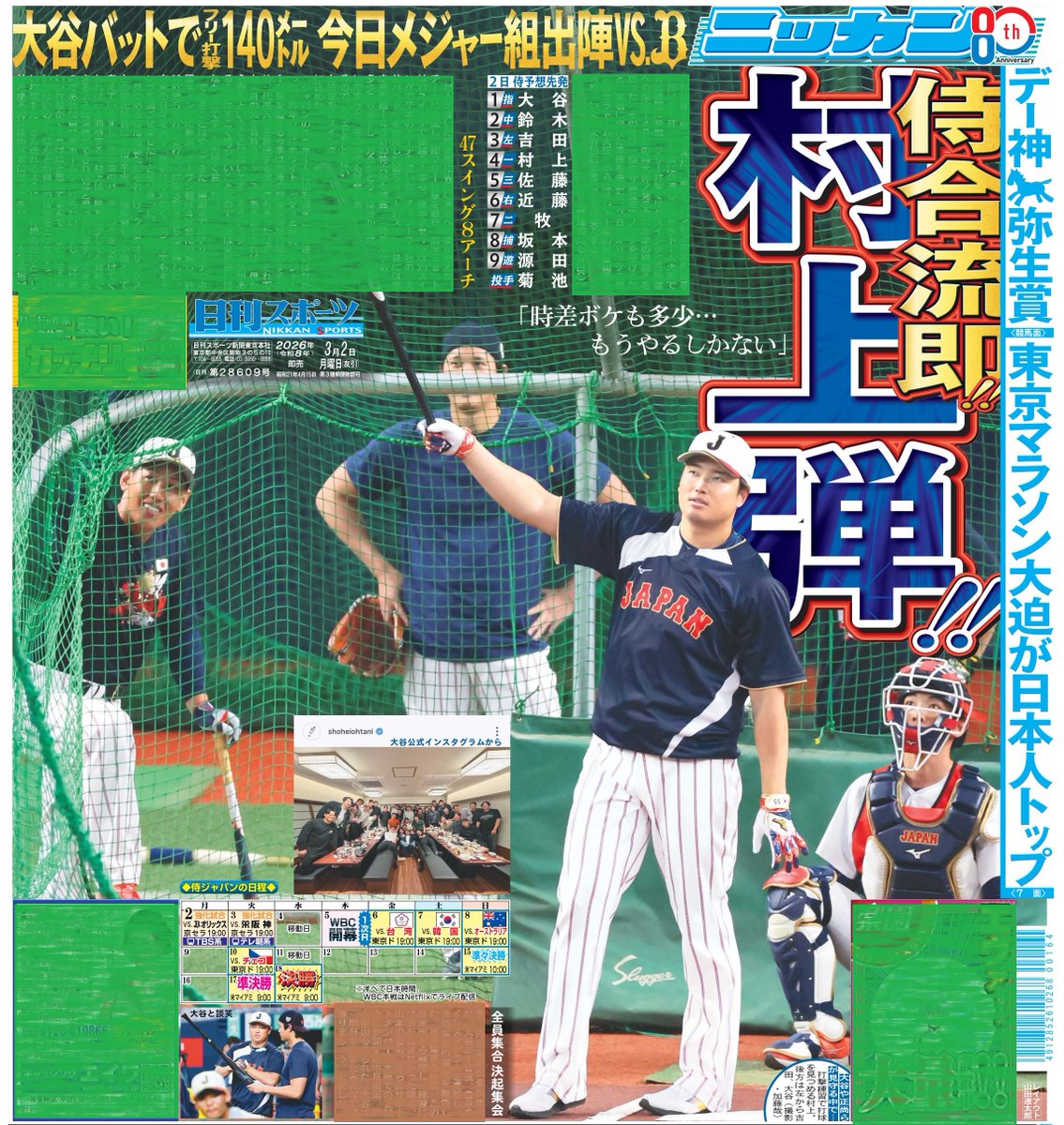 日刊スポーツSHOP (@1048055tokyo) / Posts / X