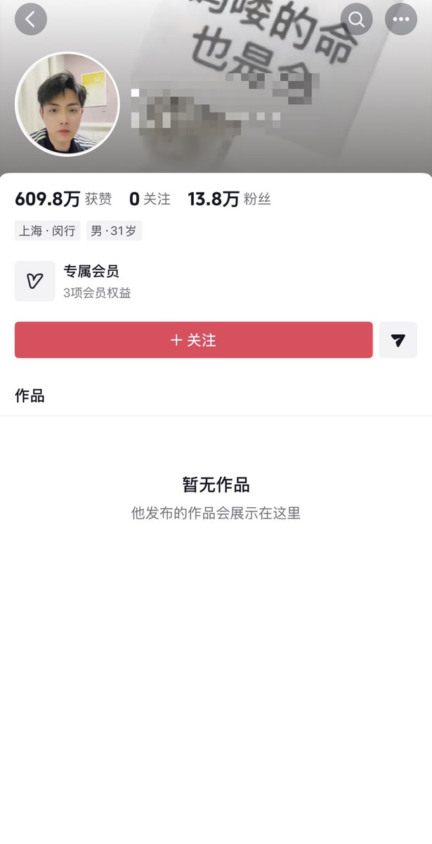 whyyoutouzhele's tweet photo. 此前，一博主因在抖音上不断呼吁双休和8小时工作制，收获了20万粉丝。
今年年初，他发视频说了一款国产新能源“他家的车谁敢拆”还吐槽了该品牌的员工待遇，随后20万粉丝的账号被永久封禁。
博主表示：不是我不想讲双休、外包、国产品牌的员工待遇，以及消费者权益，因为讲不了，因为我们这里需要愿意买华为cpu、电脑的人，需要借网贷的人，需要愿意单休的人。而且在中国稳定高于一切。
我现在讲真话号保不住，讲假话，我会煎熬抑郁加重。所以我只能不讲，不做评价。
