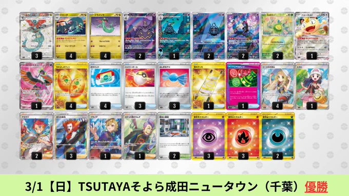 ポケカブック on X: 