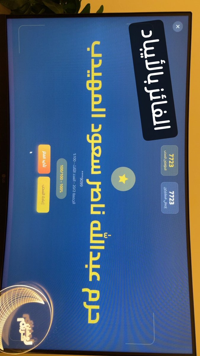 almuhaidibac's tweet photo. نبارك للفائزين بالسحب الأسبوعي الأول
 من مسابقة سَنَا الرمضانية ..

نتمنى التوفيق لجميع المشاركين.. https://t.co/6jNlutLnym