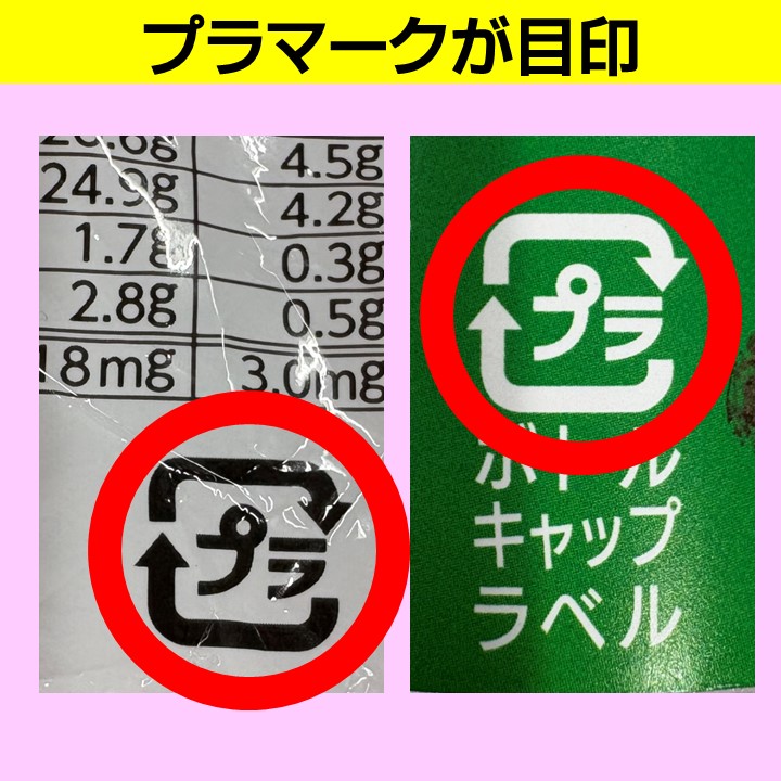 4月から町田市全域で容器包装プラスチックの分別収集が始まります。 4
