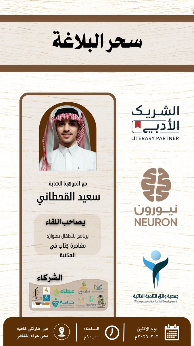 رابط التسجيل:
culturebridgesa.com/events/13003