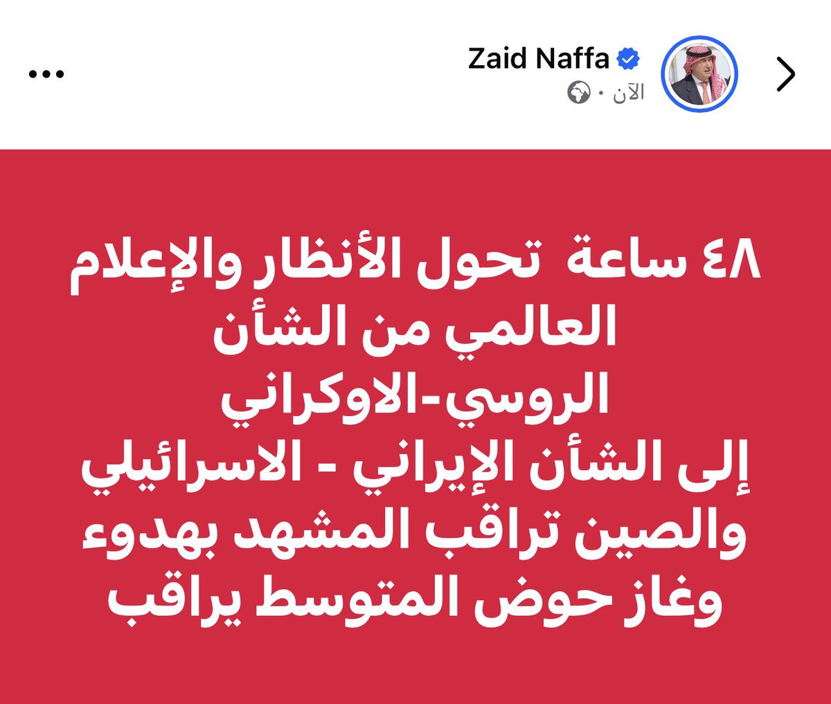 NaffaZaid's tweet photo. https://t.co/u76mFjfYyK