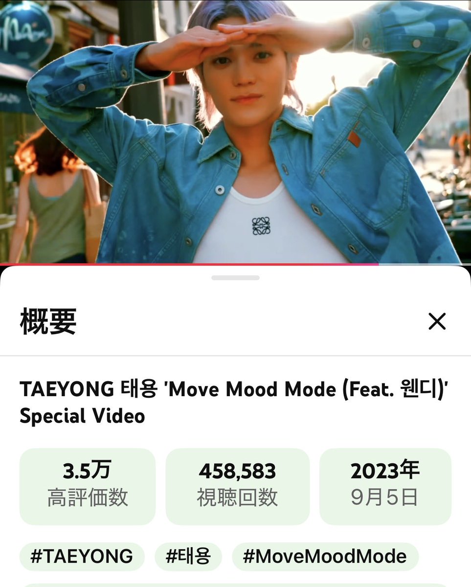 123rtkkty's tweet photo. 🗼TAEYONG 태용 Move Mood Mode (Feat. 웬디)'
Special Video📸
💕🤝🏻https://t.co/fgWBQnACij
テヨンさんとデート👫ෆ˚*
(妄想は自由😙w
#TAEYONG #태용 #MoveMoodMode #MMM
#SHALALA #샤랄라
#NCT #NCT127 https://t.co/ti6CE2ZuDD