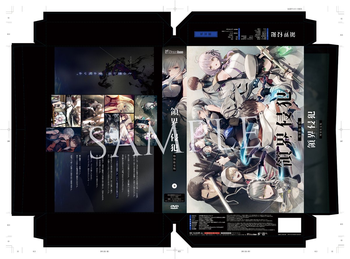 Nameless公式 tweet media