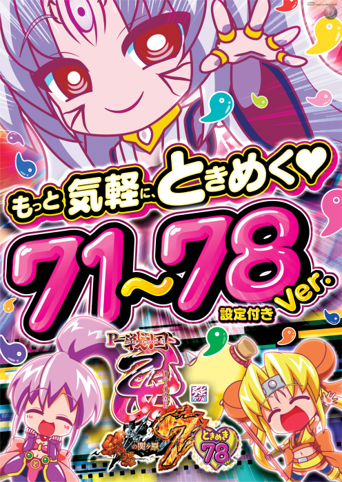 ☆━━━━━━━━━━━☆ ┃⚔本日より導入開始