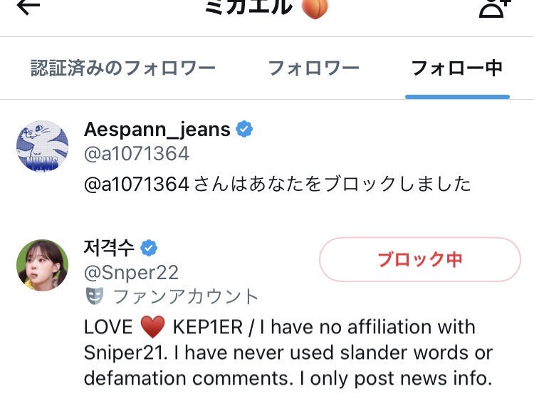 so scary, ini namanya hipokrit, di medsos jelek jelekin idol yg ga dia suka, giliran g sengaja ketemu di real life langsung stalking bahkan videoin, dengan bangga nya posting di akun yg punya jejak digital sering rujak newjeans,nge follow akun hatters nya newjeans (tag pr hybe)