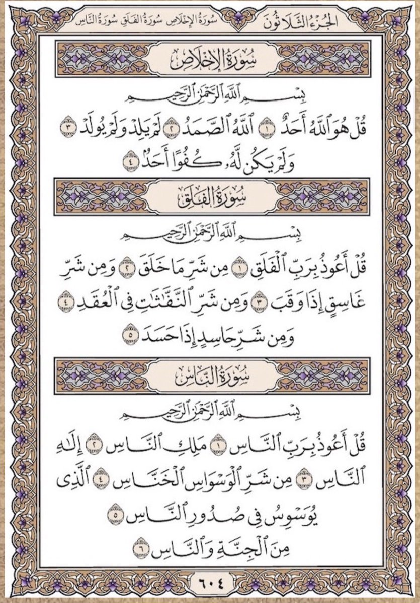 أَلا بِذِكْرِ اللَّهِ تَطْمَئِنُّ الْقُلُوبُ (@fadhkuruni__) on Twitter photo 