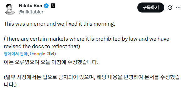 X 플랫폼에서의 암호화폐 관련 유료 제휴는 허용됩니다. 

금지된 산업 리스트 변경전 금지된 산업 리스트에는 암호화폐가 포함되어 있었지만 X의 공식 정책에 따르면 유료 제휴라는 문구를 명시하는 한 암호화폐 프로모션은 여전히 ​​허용

<a href="/nikitabier/">Nikita Bier</a> 가 링크해 준 유료 파트너십 정책의 금지 산업