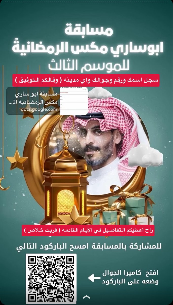 ابوساري مكس Mex.tif tweet media