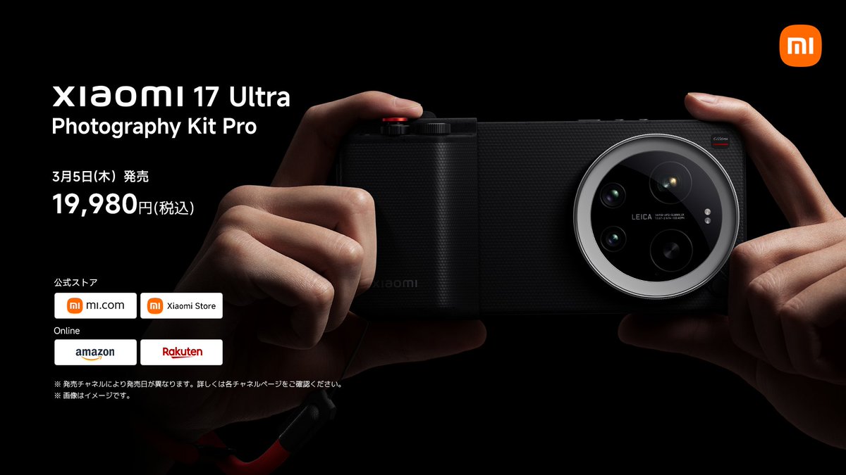 4月6日までに購入いただくと、 撮影体験が更に飛躍的に向上する Xiaomi 