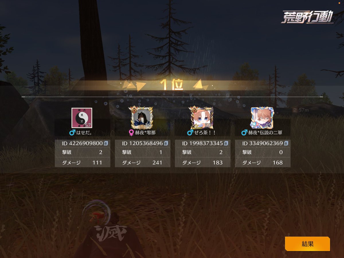 TGR赫夜パス伝 tweet media