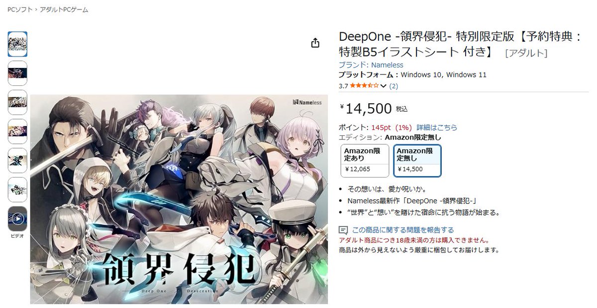 Nameless公式 tweet media