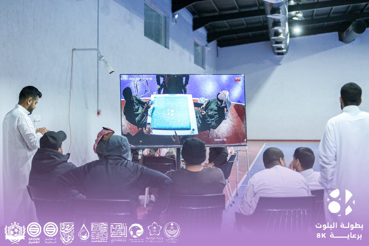 تغطية لدور النصف النهائي في 
بطولة البلوت الرمضاني 🃏

أجواء حماسية في نادي القصيم الرياضي
شكرًا لرعاية  <a href="/the_8k/">ايت كي 8k</a> على دعمهم🏆✨ 

#بلوت_8k_الرمضاني