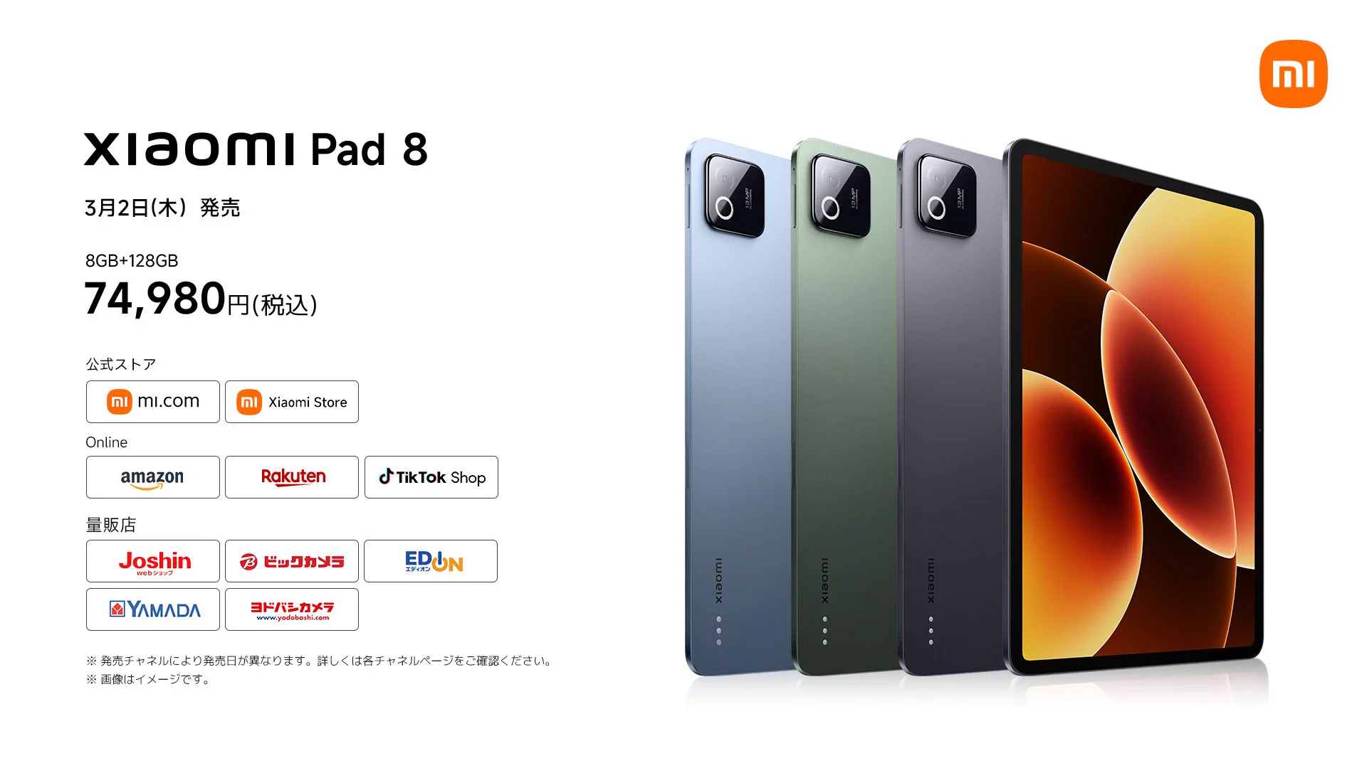 Xiaomi Japan on X: 