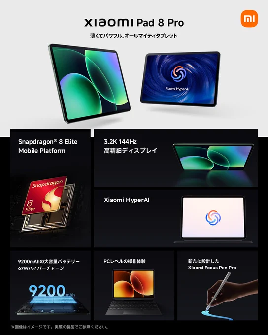 Xiaomi Japan on X: 