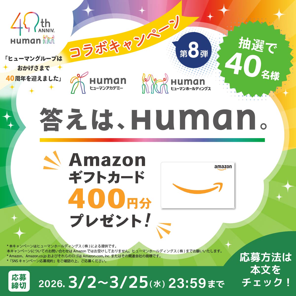 Post by あさみん◌𓈒𓐍 𓈒 on X: ヒューマン