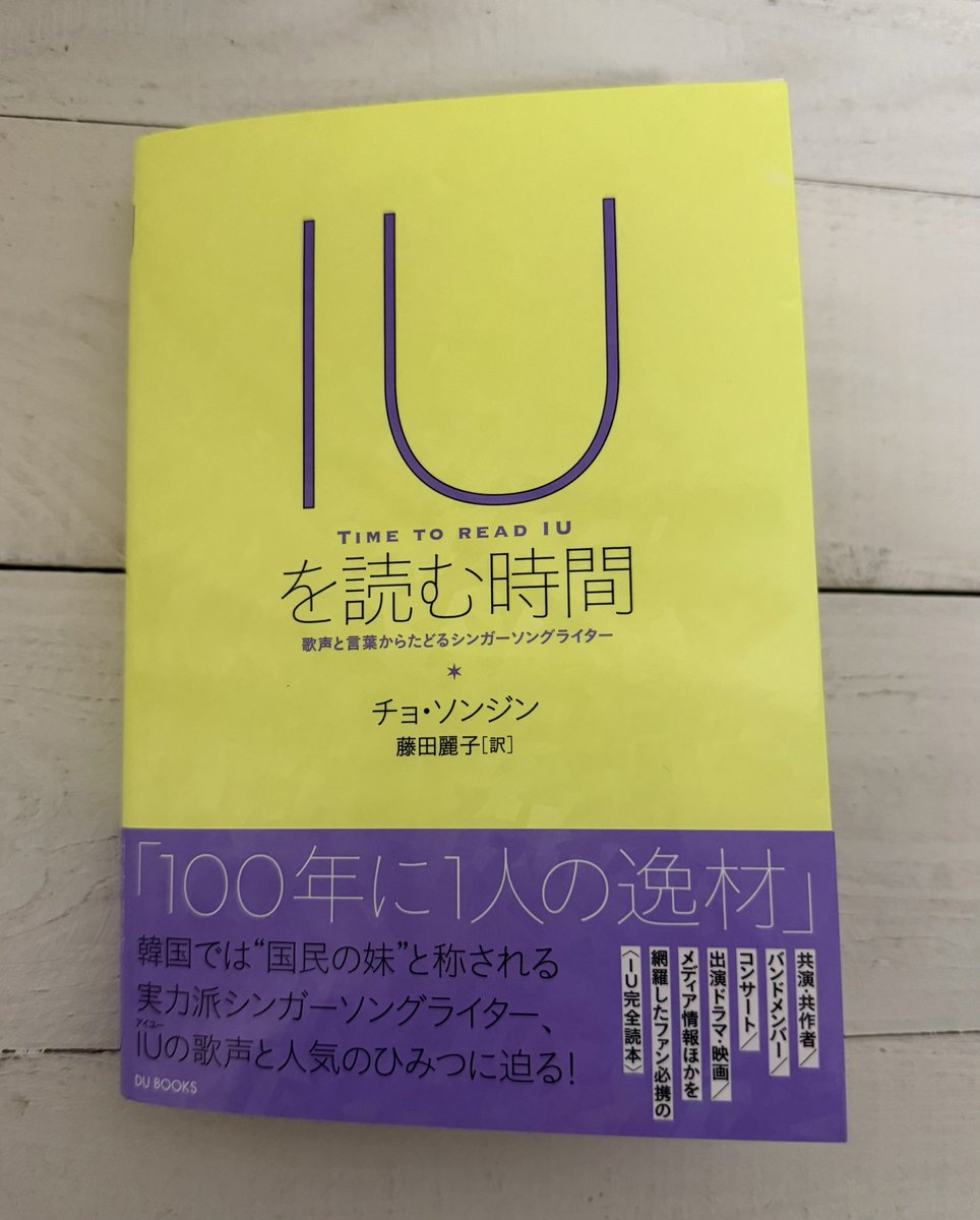 nuts_iu's tweet photo. 届いたよ、あいゆ〜💘 https://t.co/naS6xZYOGN