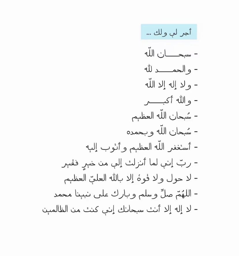 صدقه لـ ام هديان tweet media