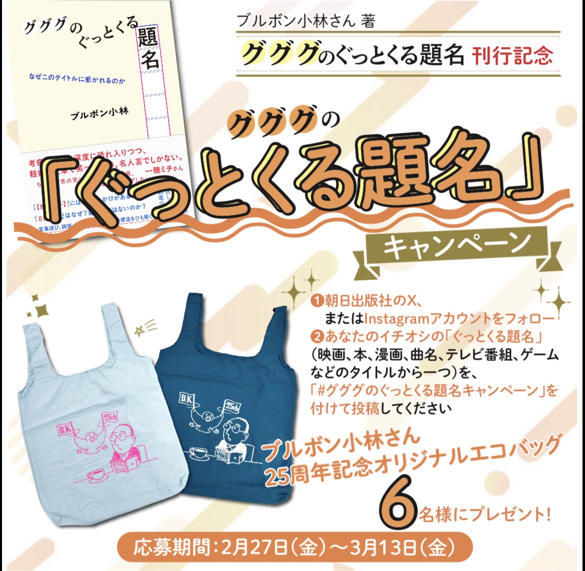 突然段ボール 3/21(土) 熊谷モルタルレコード (@totsudan) / Posts / X