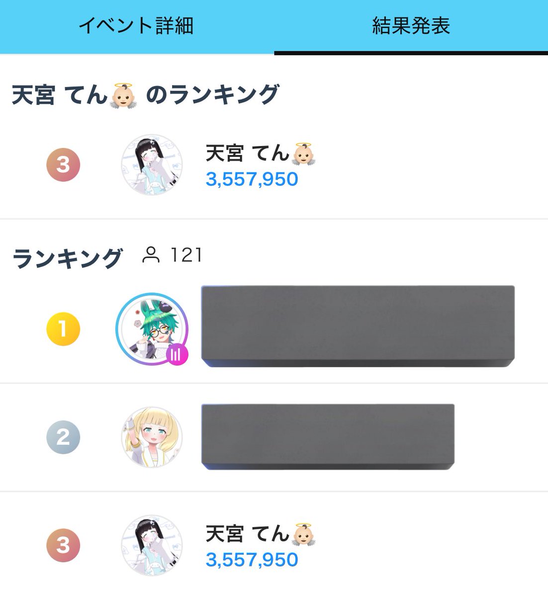 天宮 てん tweet media