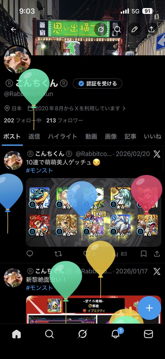 ®️こんちくん®️ tweet media