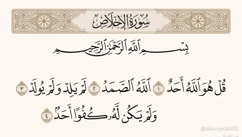 صدقه لـ ام هديان tweet media