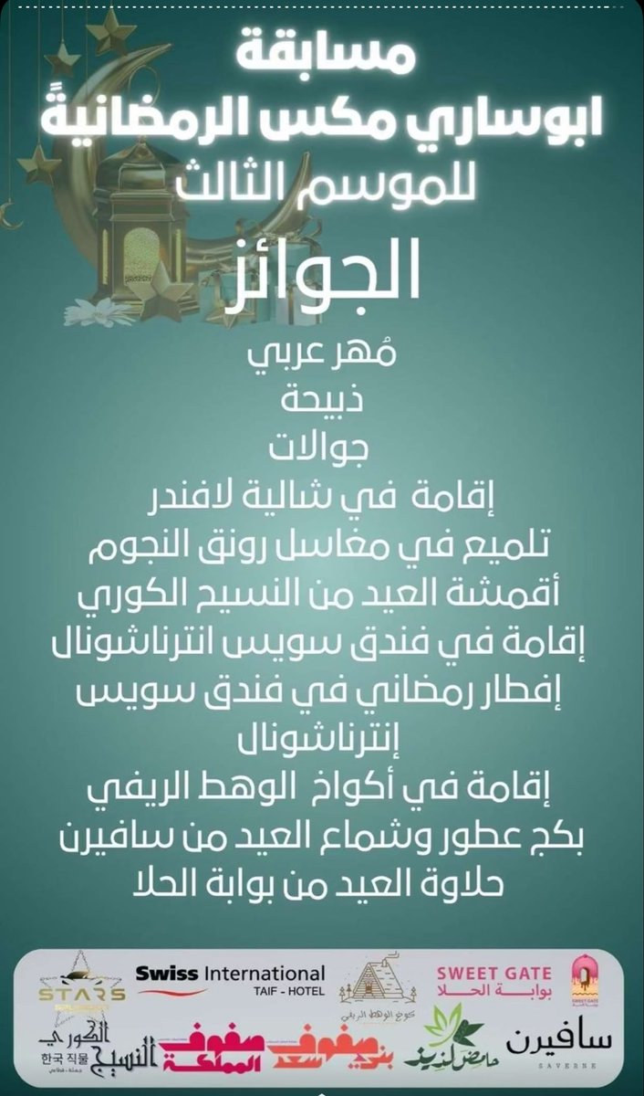 ابوساري مكس Mex.tif tweet media