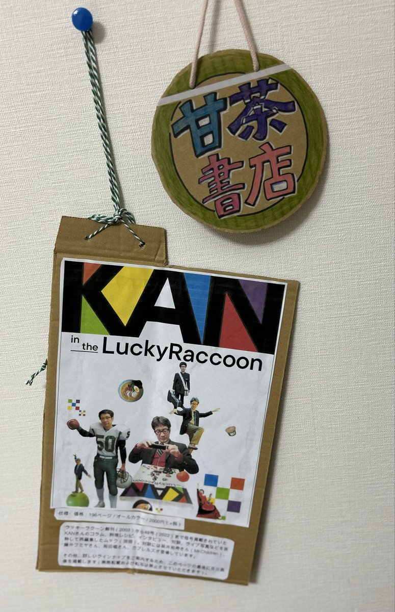 amachashoten's tweet photo. 『KAN in the LuckyRaccoon』を
販売しています。
通販サイト(BASE)より、ご購入いただけますよ。
よろしくお願い申し上げます♪
#kimurakan 
#ラッキーラクーン
#KAN_LR https://t.co/lkuFOblc3P