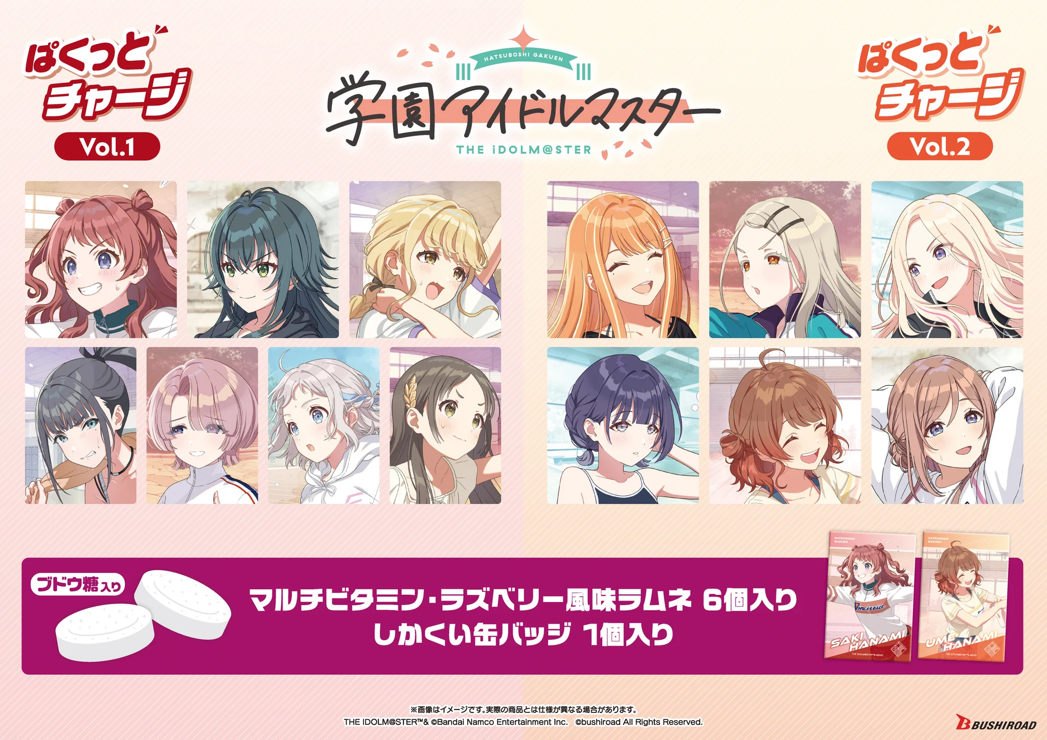 ブシロードクリエイティブ公式 on X