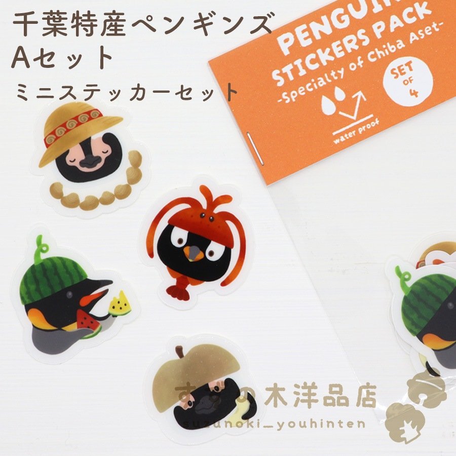 3月2日はミニの日🫘すずの木洋品店のミニといえば🌳ミニステッカー