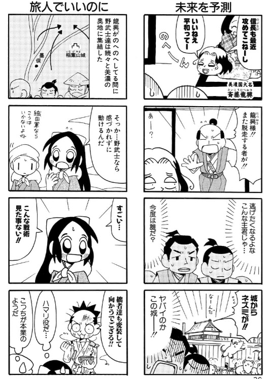 一日遅れですが、信長の忍び版・墨俣城築城回(1/3)
#豊臣兄弟 