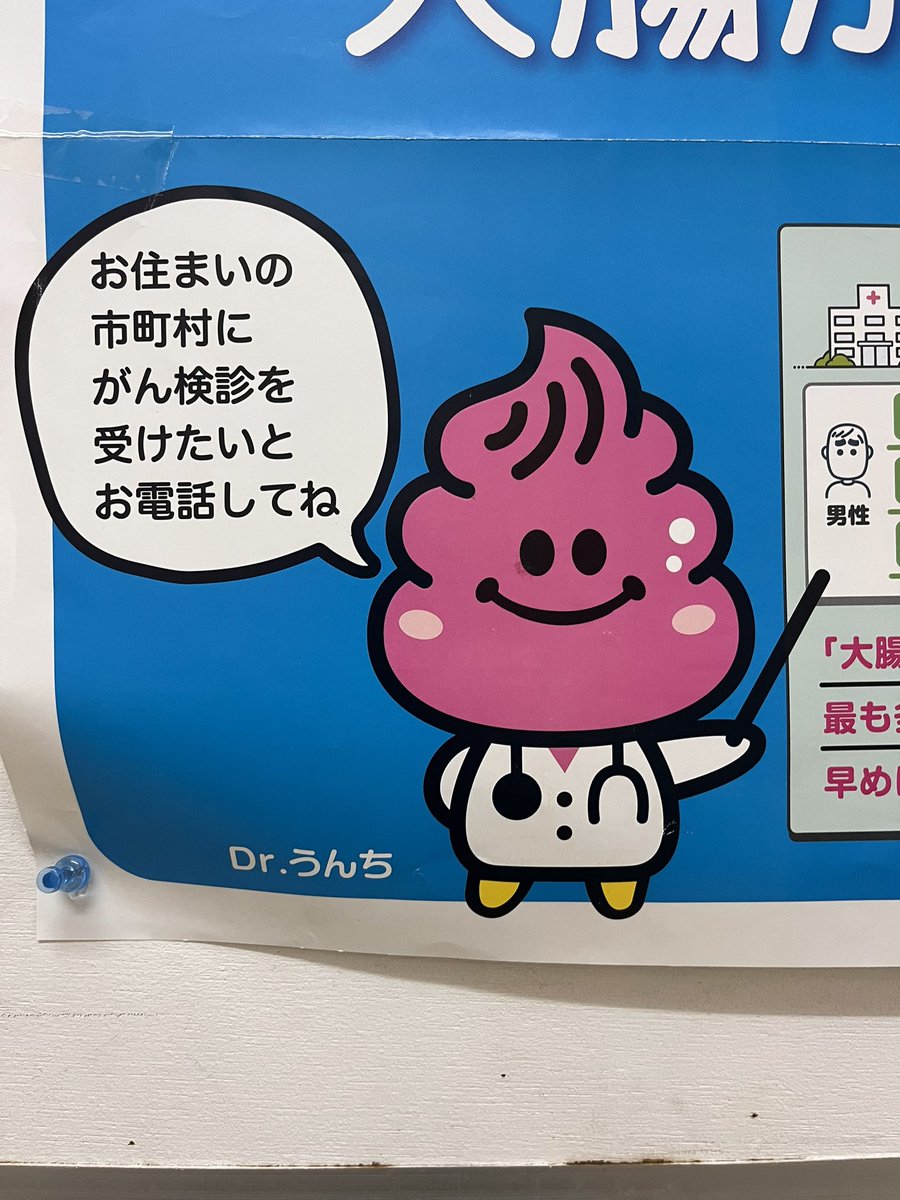 takeru_k's tweet photo. Dr.うんちマッドサイエンティスト感あって良き💩 https://t.co/bZyXIzXaMK
