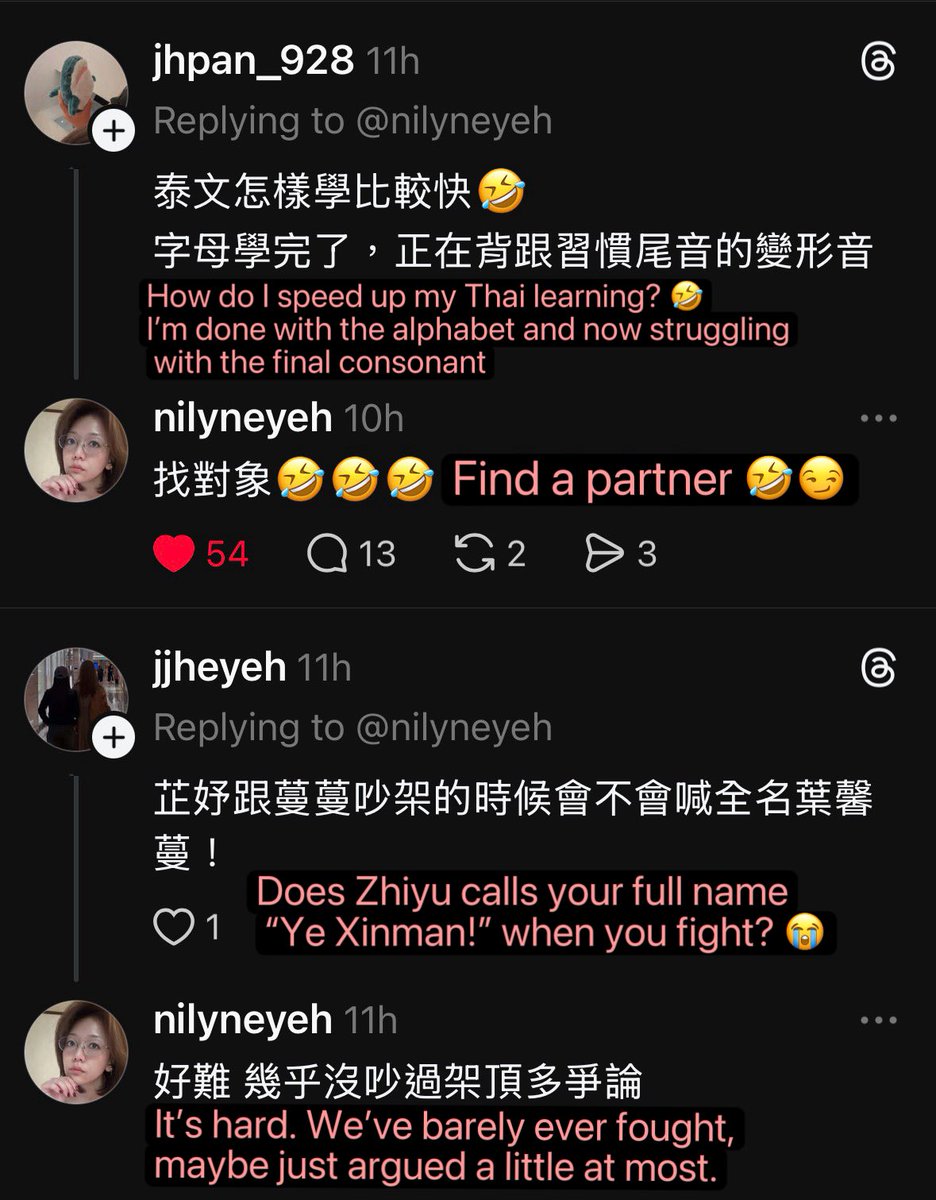 Jane’s sister is so active on Threads🤣 we get to know daily fun facts about Janeyeh🤭

#janeeyeh #KaoJaneJaneKao