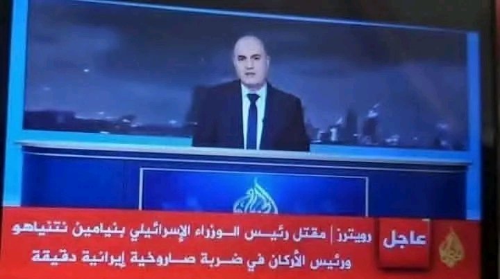 إذا كان هذا الخبر صحيحا 
فأنا أقول لنتنياهو ... لقد أخذ الله بثأر عبادة وأولياءه الصالحين 
)أفإن مت أفهم الخالدون) 
#حمدا_لله
#إيران_تنتصر
#سیدعلی_خامنه_ای 
#سيد_القول_والفعل 
#اين_آخرين_نبرده_پهلوى_برميگرده #آیت_اللہ_خامنه_ای