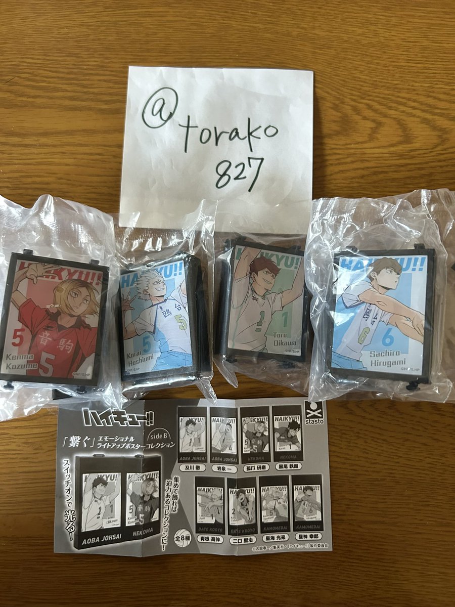 torako827's tweet photo. ハイキュー　エモーショナルライトアップポスターsideB 交換

【譲】孤爪　星海　及川　昼神

【求】二口

郵送のみの交換となります
お気軽にお声掛けください https://t.co/OzFJsB7gqQ